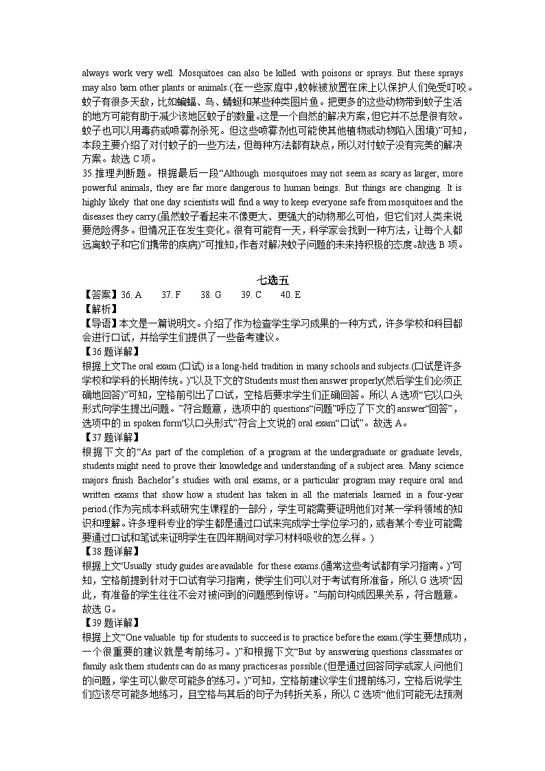 2025阜阳一中高一上学期期中英语试题含听力含解析03