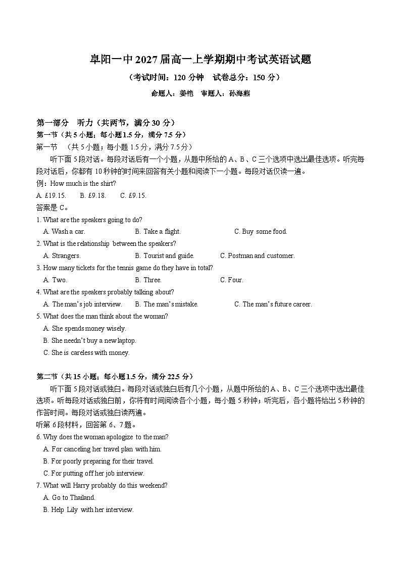 2025阜阳一中高一上学期期中英语试题含听力含解析01