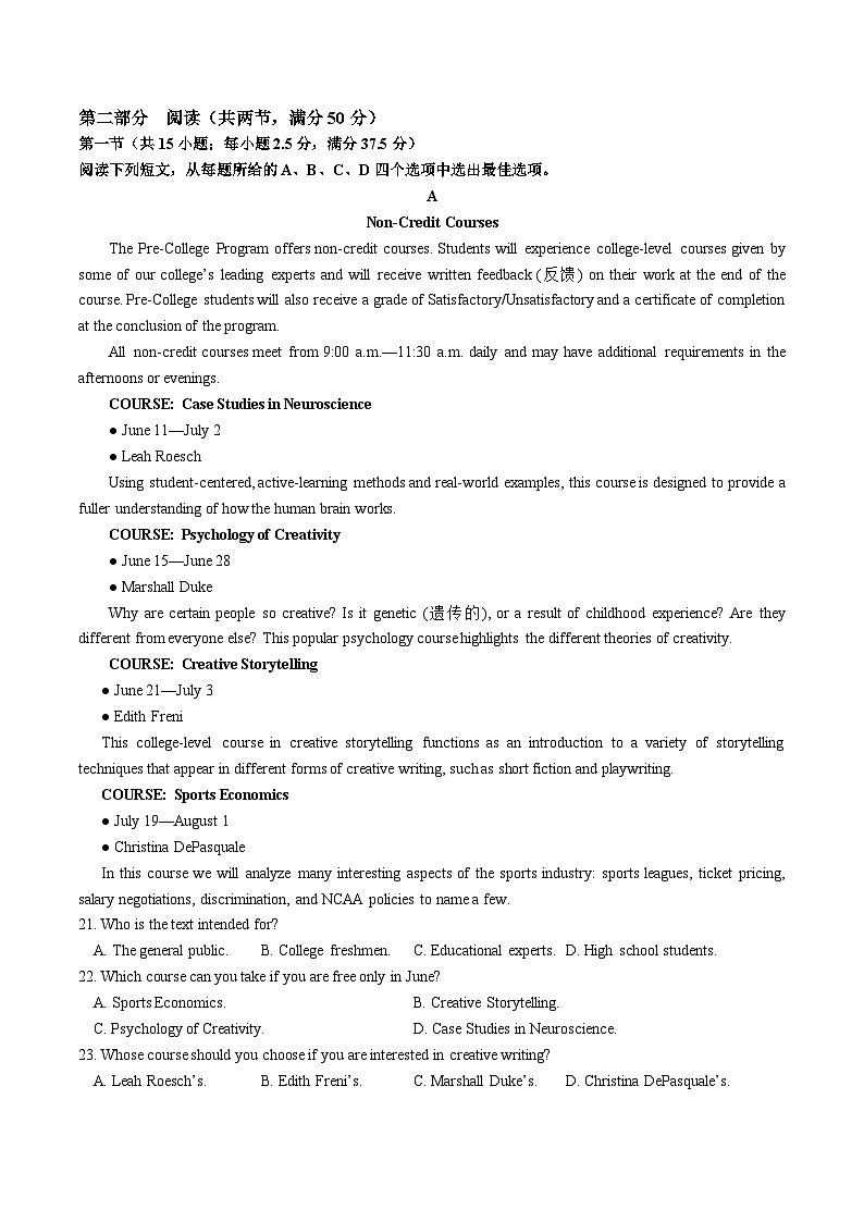 2025阜阳一中高一上学期期中英语试题含听力含解析03