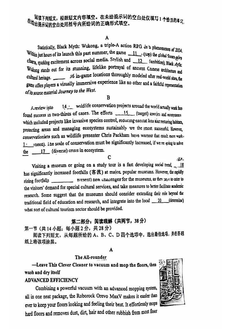 2024北京一零一中高三（上）统练七英语试卷第2页
