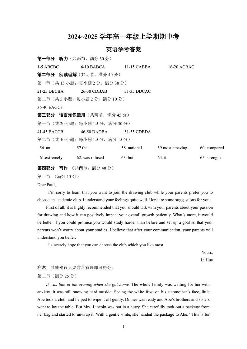 英语第1页