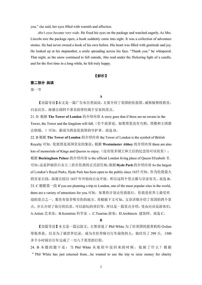 英语第2页