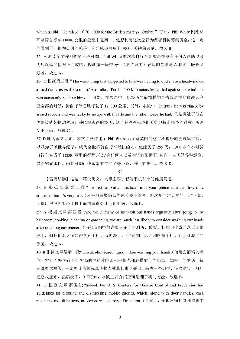 英语第3页