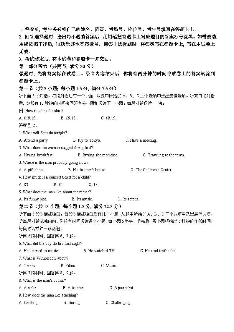 河南省商丘市2024-2025学年高三上学期11月期中英语试题(无答案)第1页