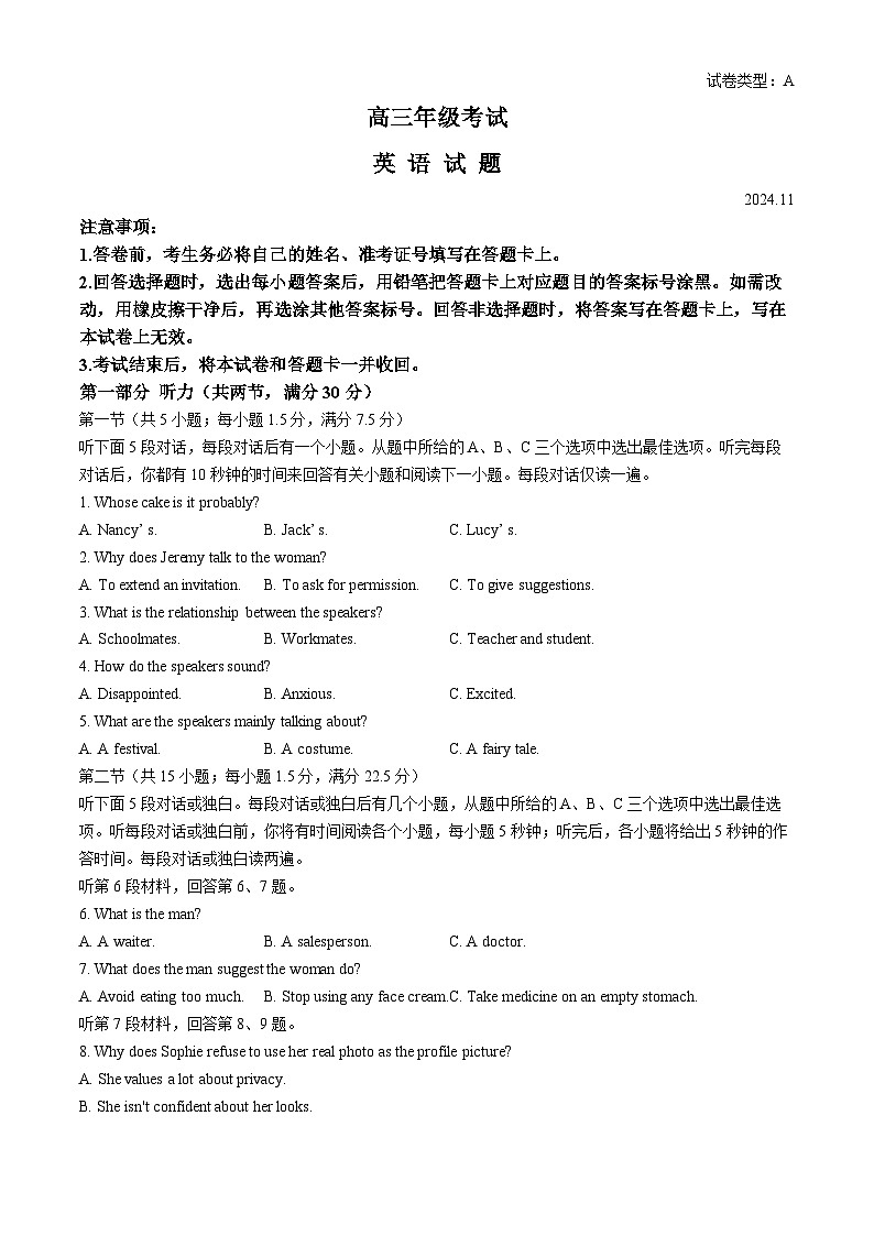 山东省泰安市2024-2025学年高三上学期11月期中考试英语第1页