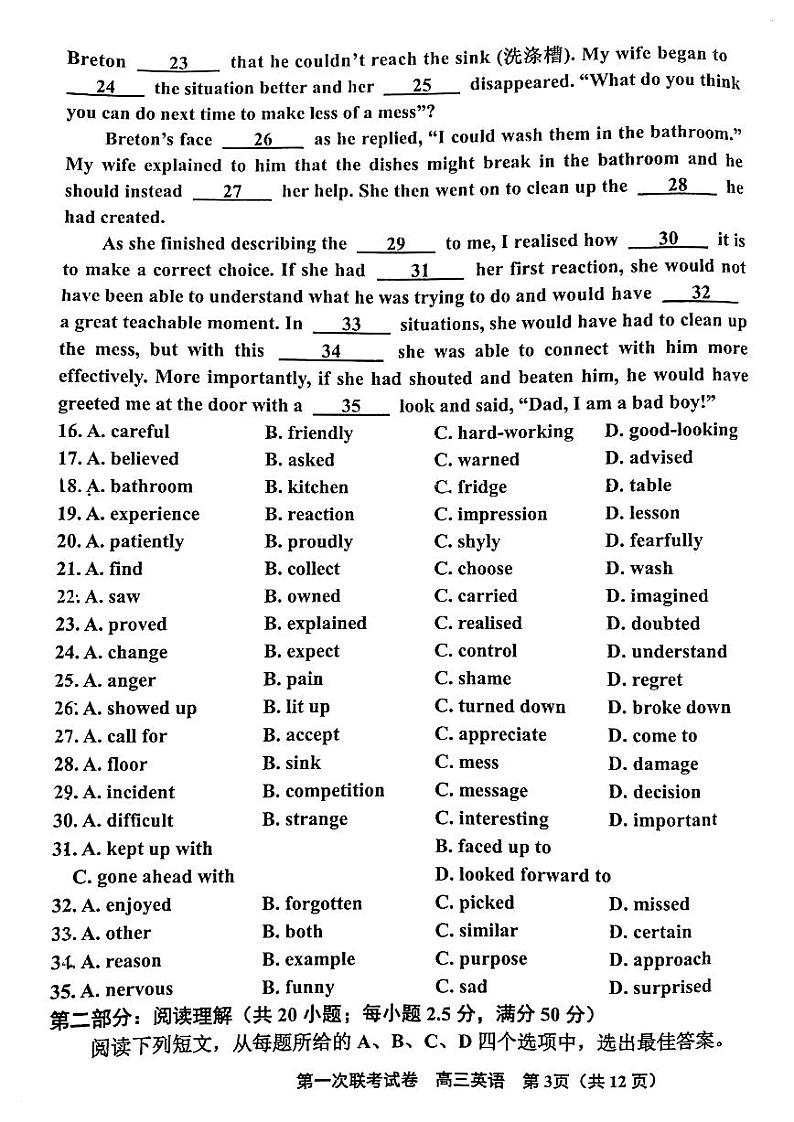天津市北辰区2024-2025学年高三上学期11月期中考试  英语  PDF版含答案03