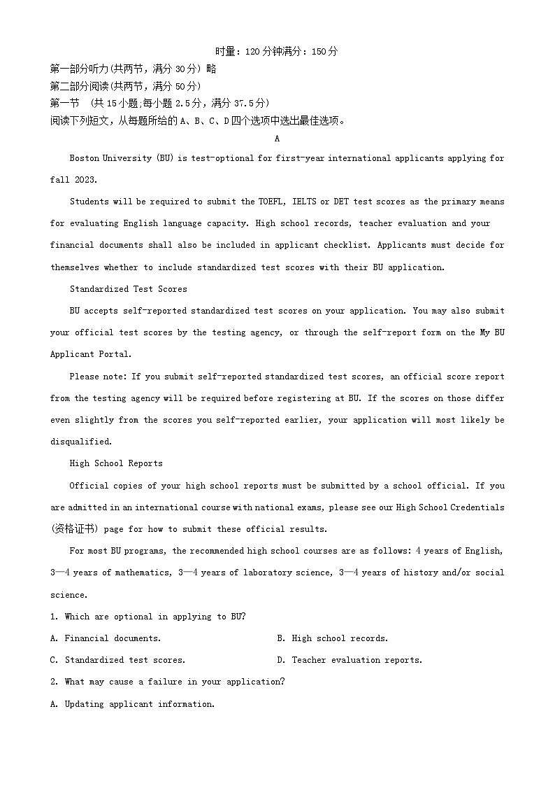 湖南省长沙市2023_2024学年高二英语上学期第一次月考试题含解析第1页
