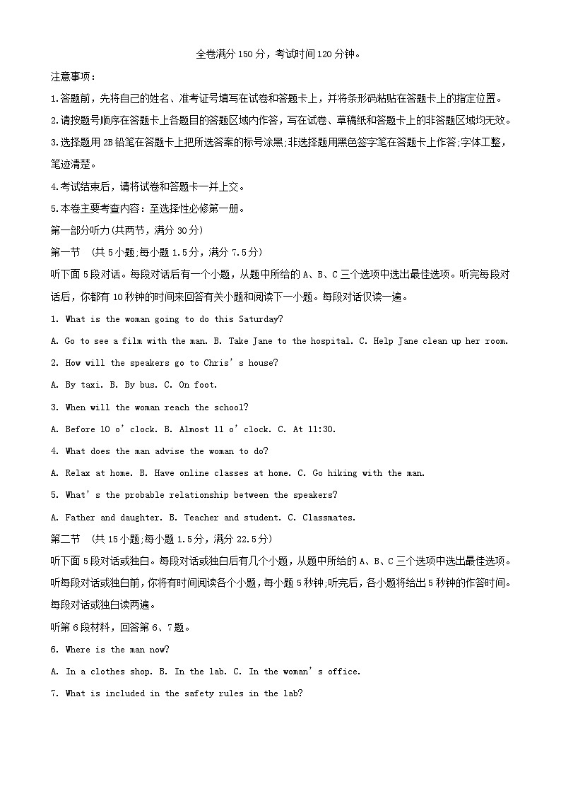 吉林省四平市2023_2024学年高二英语上学期期中试题第1页