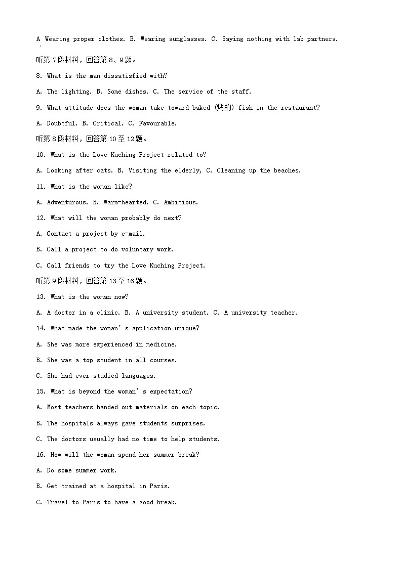 吉林省四平市2023_2024学年高二英语上学期期中试题第2页