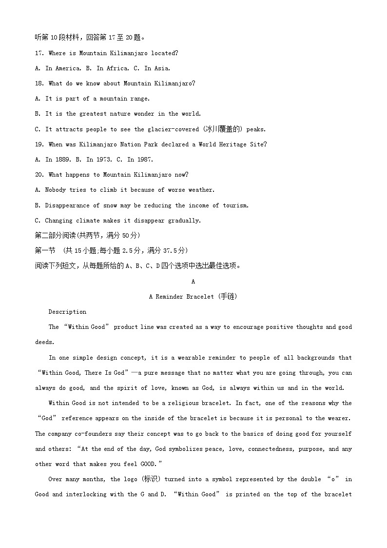 吉林省四平市2023_2024学年高二英语上学期期中试题第3页