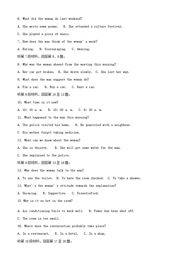 吉林省四平市2023_2024学年高一英语上学期期中试题第2页