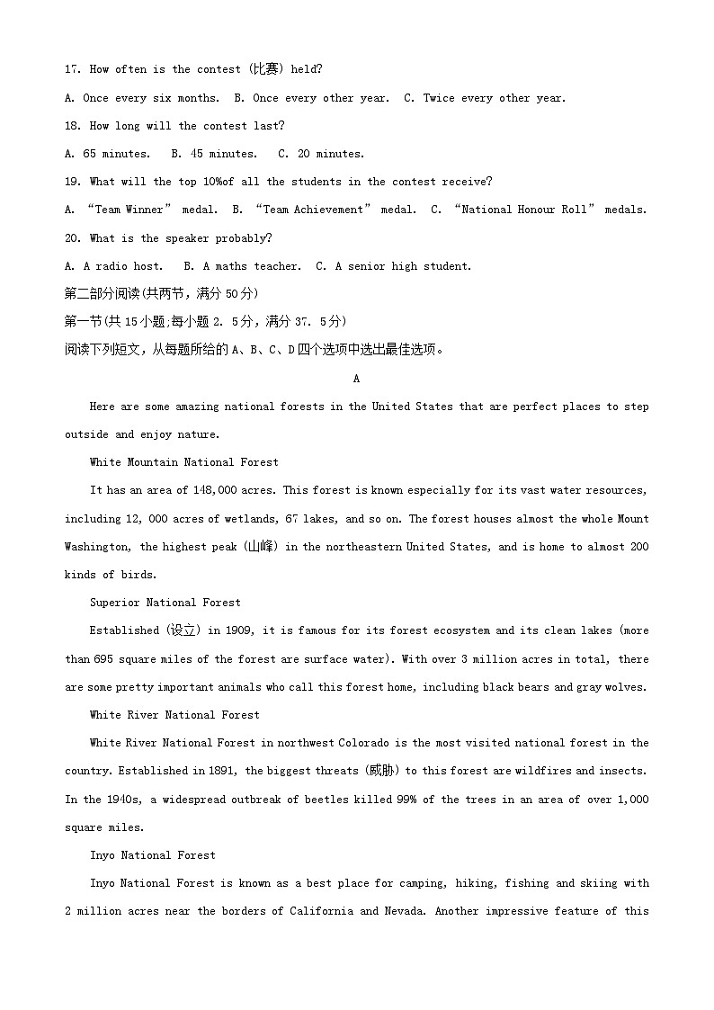 吉林省四平市2023_2024学年高一英语上学期期中试题第3页