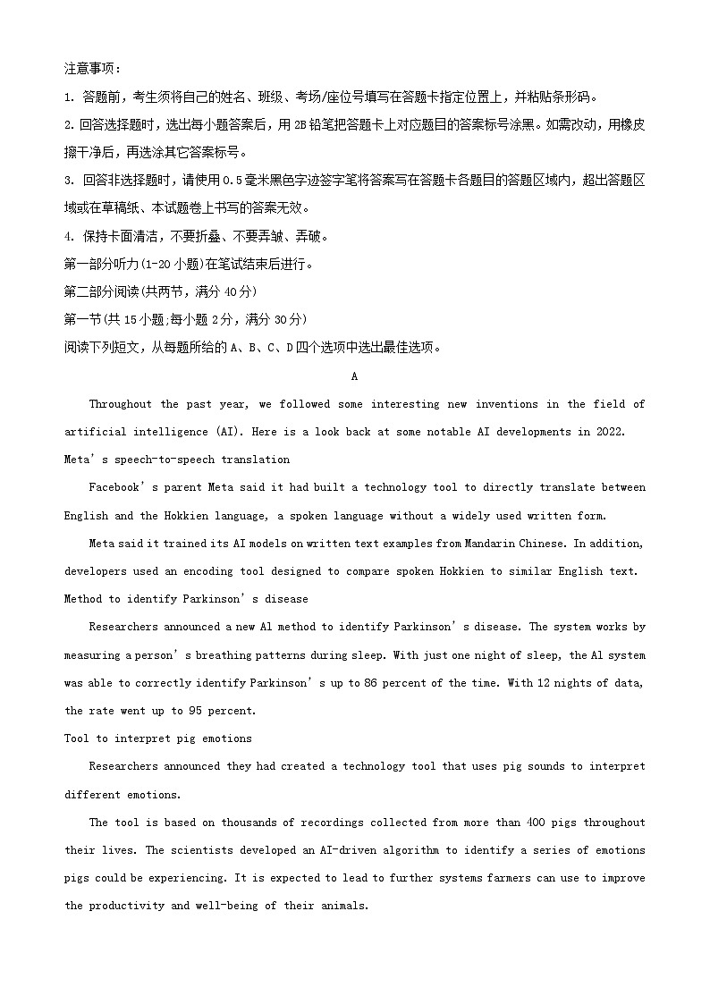 吉林省长春市2023_2024学年高二英语上学期期中试题含解析第1页