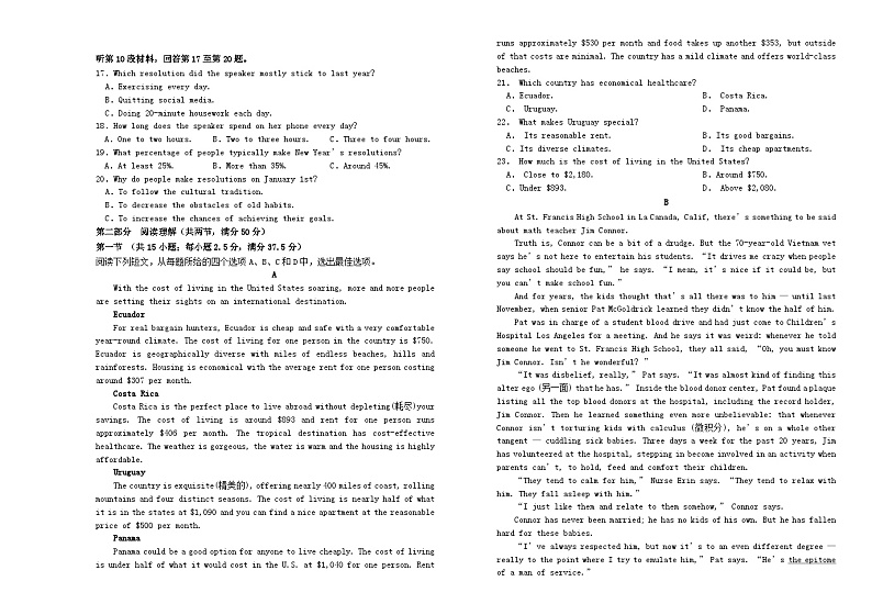 吉林省长春市2023_2024学年高三英语上学期期中试题含解析第2页