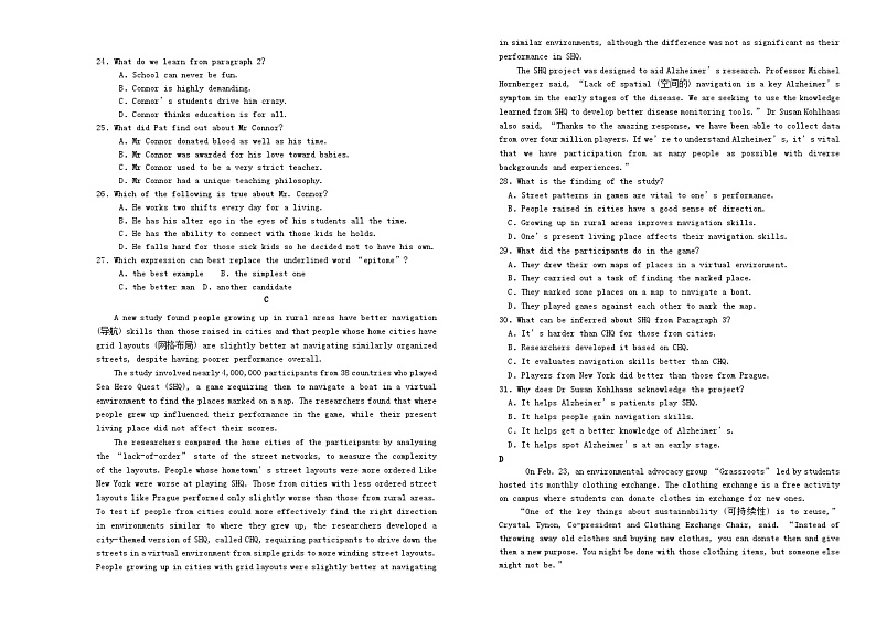 吉林省长春市2023_2024学年高三英语上学期期中试题含解析第3页