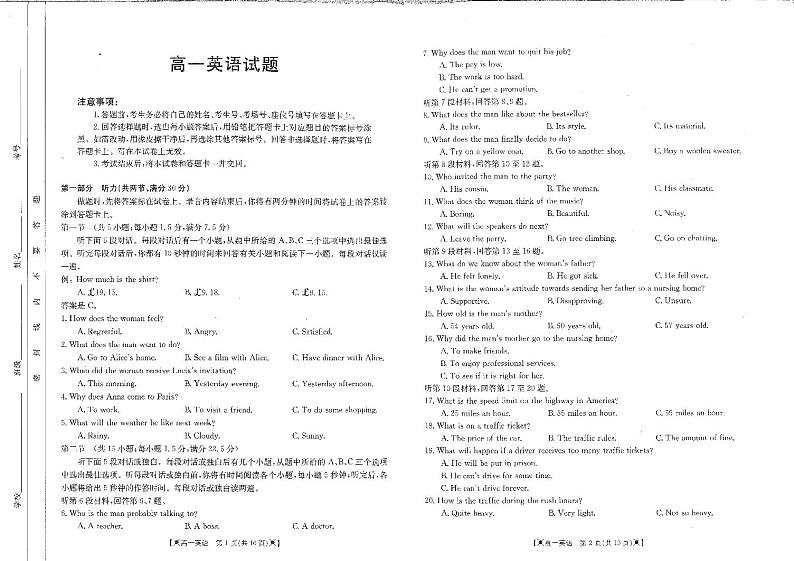 四川省雅安市2023_2024学年高一英语上学期期中试题pdf第1页