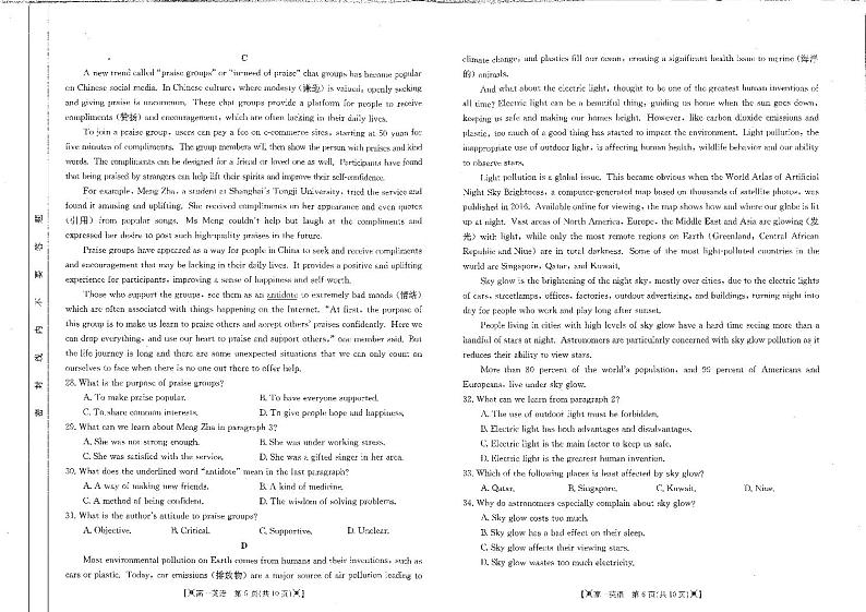 四川省雅安市2023_2024学年高一英语上学期期中试题pdf第3页