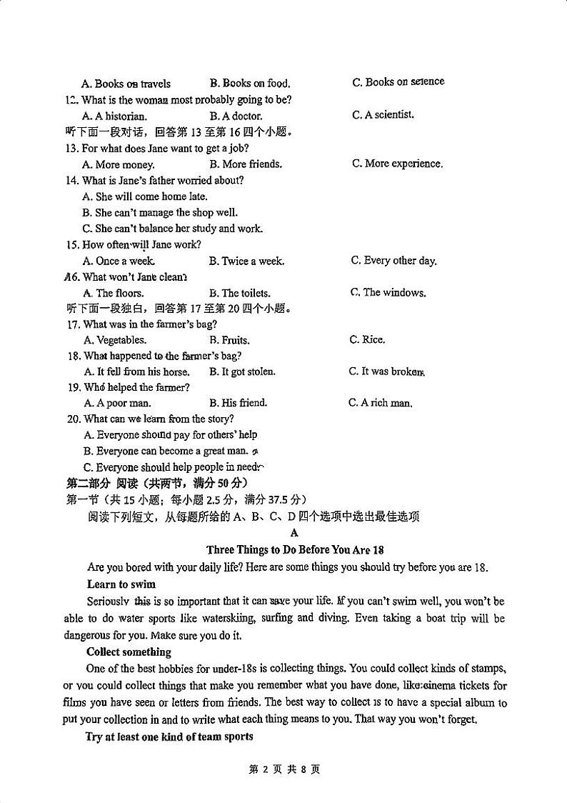 重庆市铁路中学校2024-2025学年高一上学期期中英语试题第2页