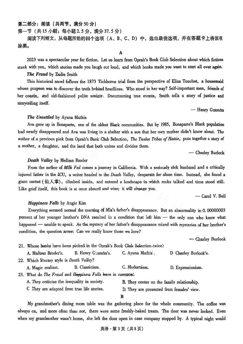 云南省昆明市第一中学等校2024-2025学年高三上学期第三次联考英语试卷第3页
