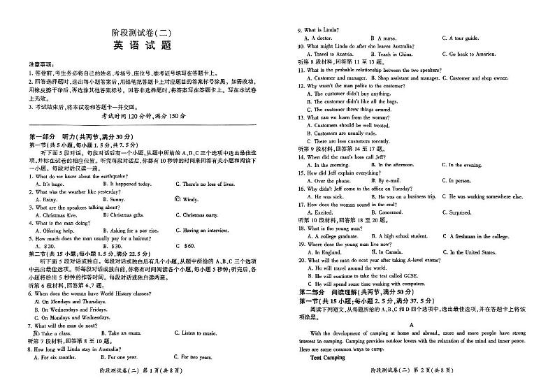 甘肃省卓尼县柳林中学2024-2025学年高一上学期期中英语试卷第1页