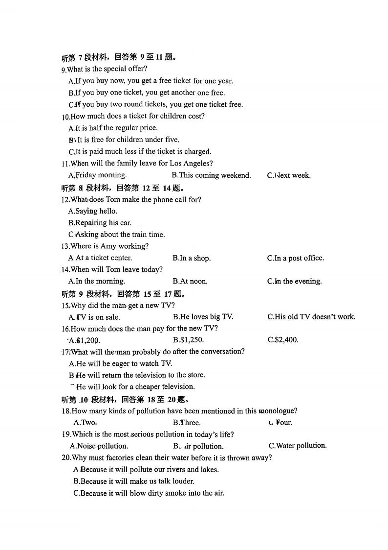 黑龙江省哈尔滨市第六中学2024-2025学年高二上学期10月测试英语试卷第2页