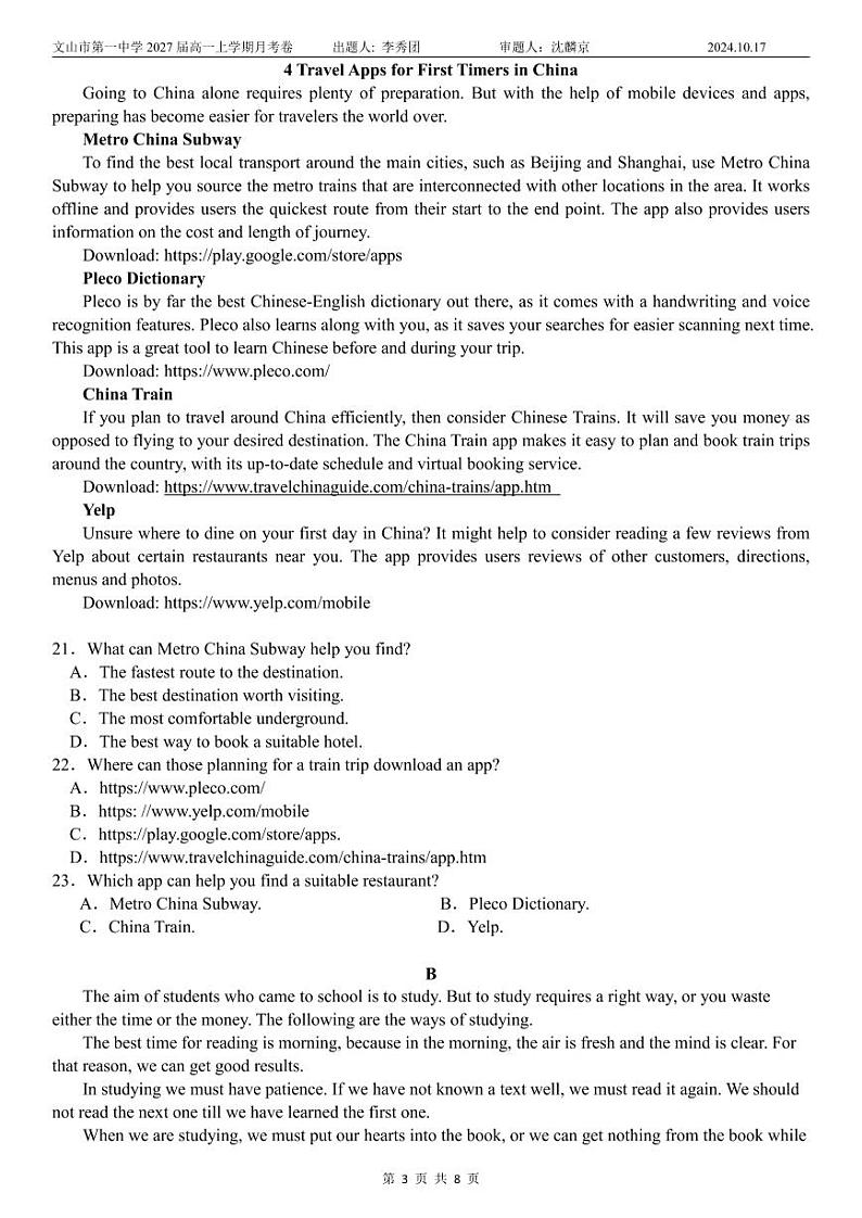云南省文山市第一中学2024-2025学年高一上学期10月期中英语试题第3页