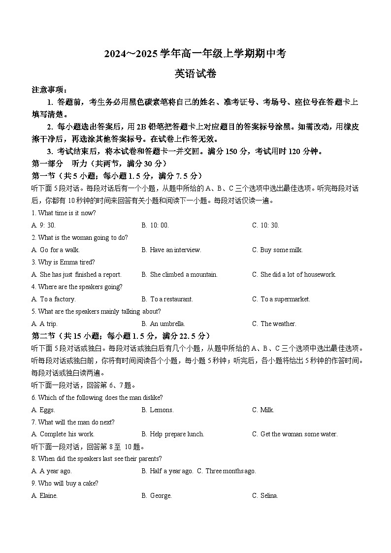 云南省下关第一中学2024-2025学年高一上学期11月期中英语试题第1页