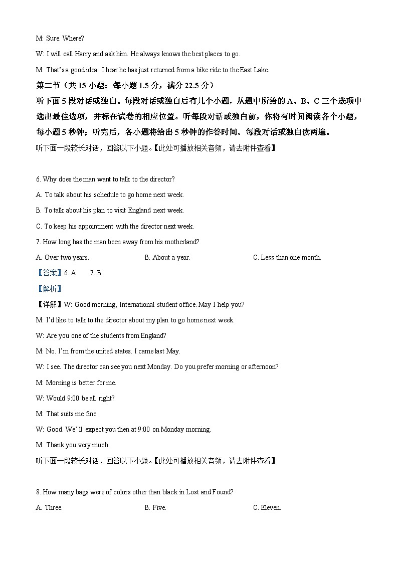 精品解析：浙江省宁波五校联盟2024-2025学年高一上学期期中联考英语试题（解析版）第3页