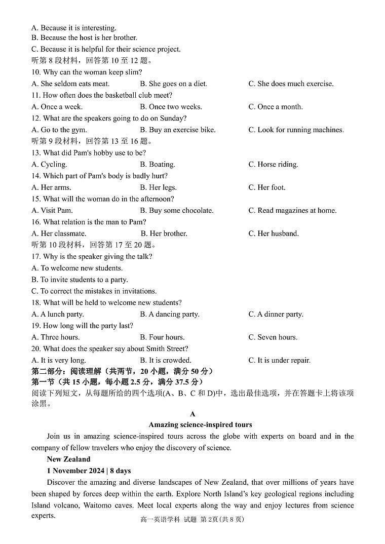 浙江省金兰教育合作组织2024-2025学年高一上学期期中英语试题第2页