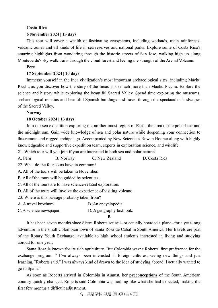 浙江省金兰教育合作组织2024-2025学年高一上学期期中英语试题第3页