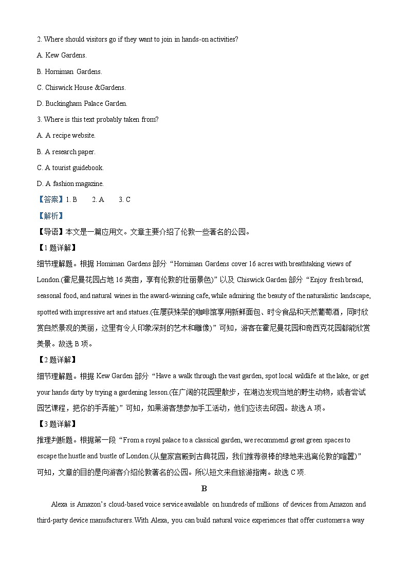 精品解析：广东省揭阳市揭东第一中学2024-2025学年高二上学期期中考试英语试题（解析版）第2页