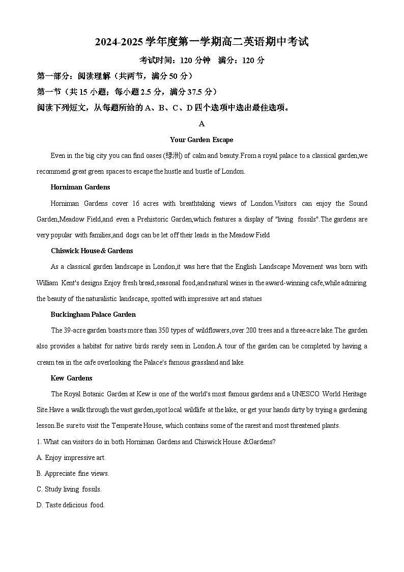 精品解析：广东省揭阳市揭东第一中学2024-2025学年高二上学期期中考试英语试题（原卷版）第1页
