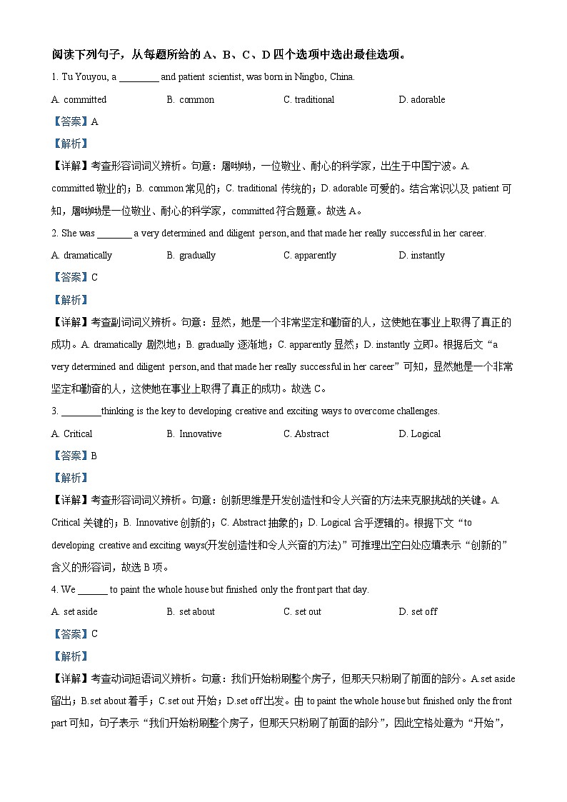 精品解析：广东省深圳市深圳外国语学校高中园2024-2025学年高二上学期期中英语试题（解析版）第3页