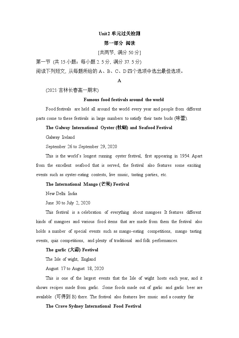 外研高中英语必修第二册Unit2 单元过关检测01