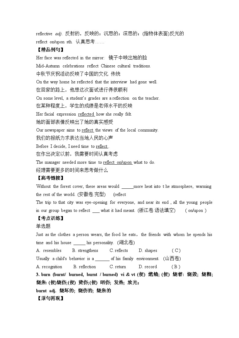 外研高中英语必修第一册Unit2_单元考点突破练习第2页