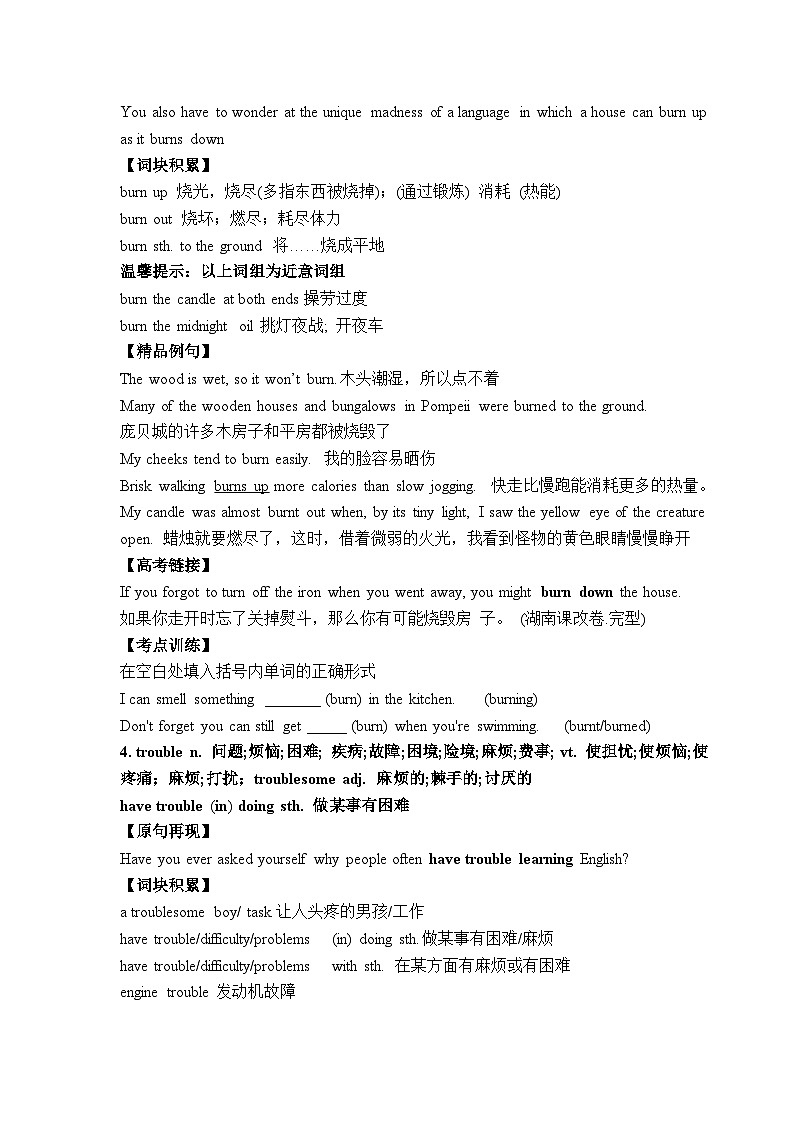 外研高中英语必修第一册Unit2_单元考点突破练习第3页