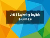 外研高中英语必修第一册Unit2_单元语法详解课件