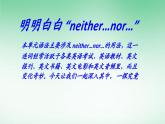 外研高中英语必修第一册Unit2_单元语法详解课件