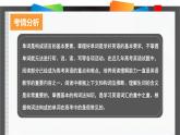 外研高中英语必修第一册Unit2_单元语法详解课件
