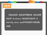 外研高中英语必修第一册Unit2_单元语法详解课件