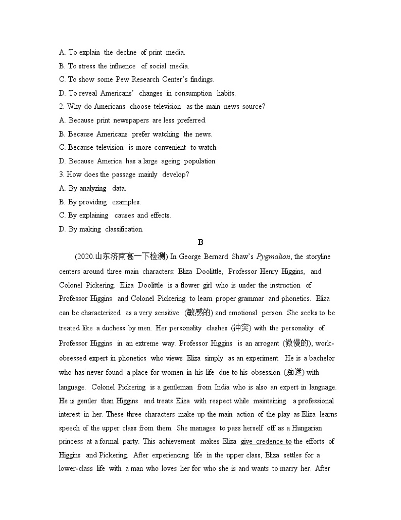 外研高中英语选择性必修第一册Unit4 单元过关检测第2页