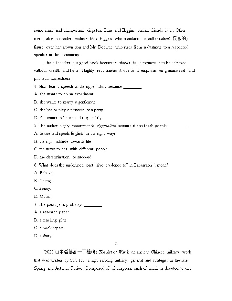 外研高中英语选择性必修第一册Unit4 单元过关检测第3页