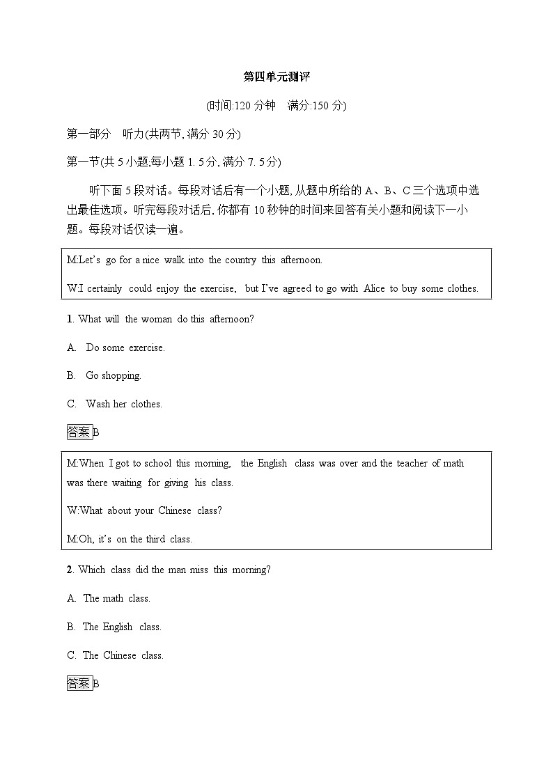 外研高中英语选择性必修第一册Unit4_单元综合测评卷01