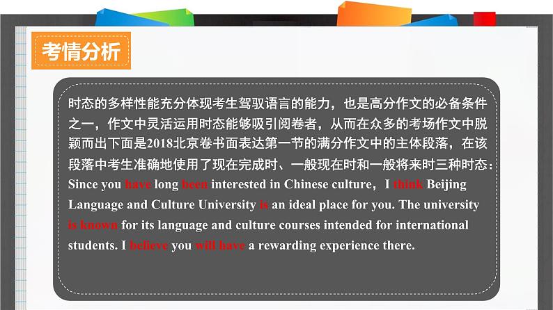 外研高中英语必修第一册Unit3_单元语法详解课件第3页