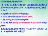 外研高中英语选择性必修第一册Unit4 单元语法详解课件