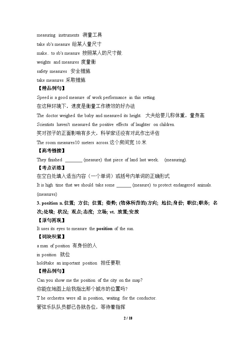外研高中英语必修第一册Unit5_单元考点突破练习第2页