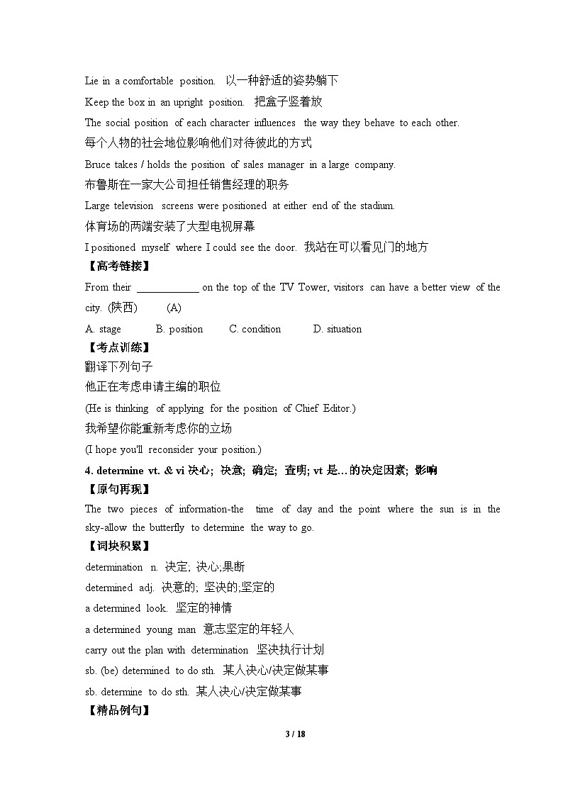 外研高中英语必修第一册Unit5_单元考点突破练习第3页