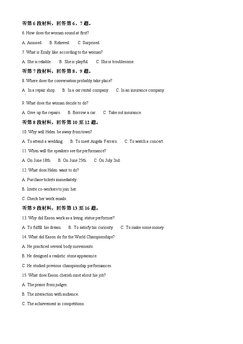 浙江省浙南名校联盟2024-2025学年高二上学期期中联考英语试卷（Word版附解析）02