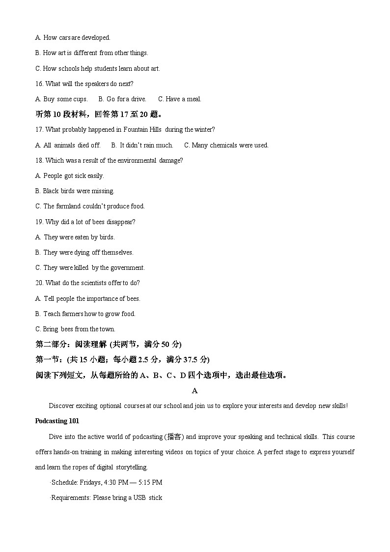 浙江省浙东北联盟2024-2025学年高一上学期期中考试英语试题 Word版含解析第3页