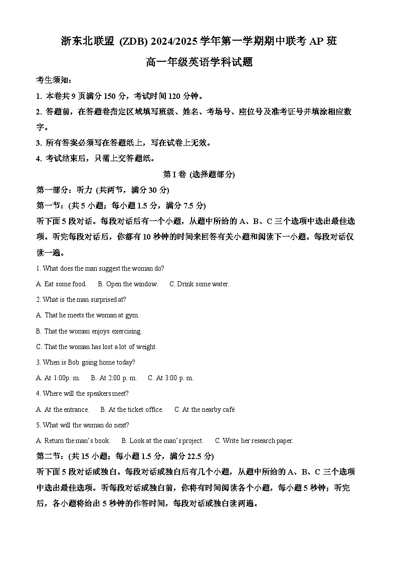 浙江省浙东北联盟2024-2025学年高一上学期期中考试英语试题 Word版无答案第1页